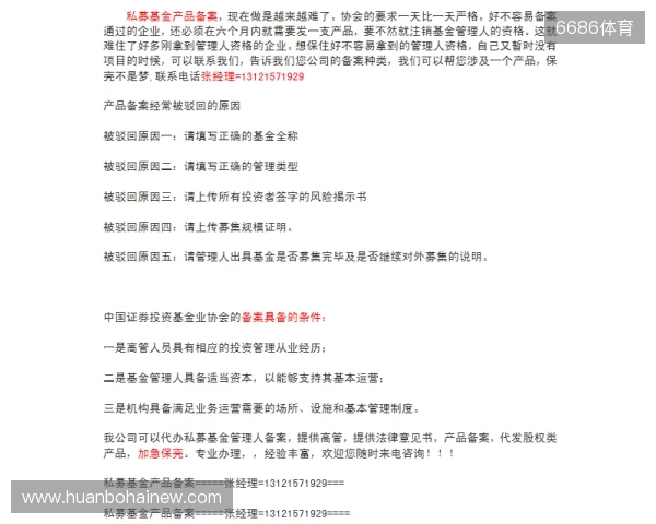 每日邮报:三家财团有意收购谢周三,均已提交资金证明