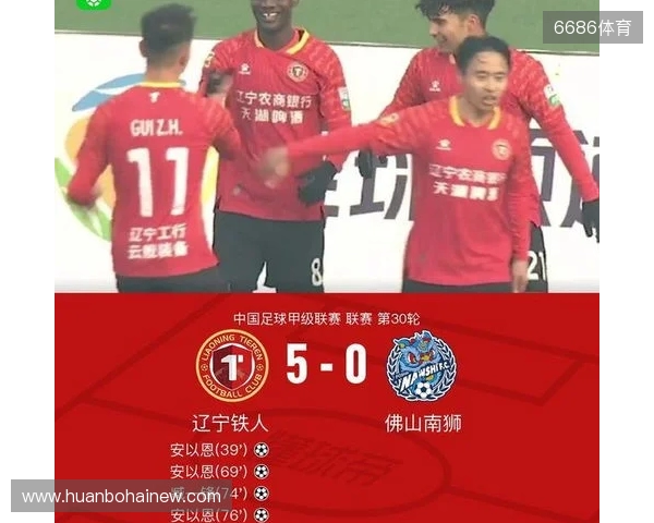 上演帽子戏法,辽宁铁人球员安以恩当选中甲第30轮最佳球员 上演帽子戏法,辽宁铁人球员安以恩当选中甲第30轮最佳球员