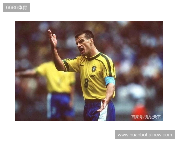 邓加：世界杯上永远不要想着下一场，巴西的DNA正是克服逆境