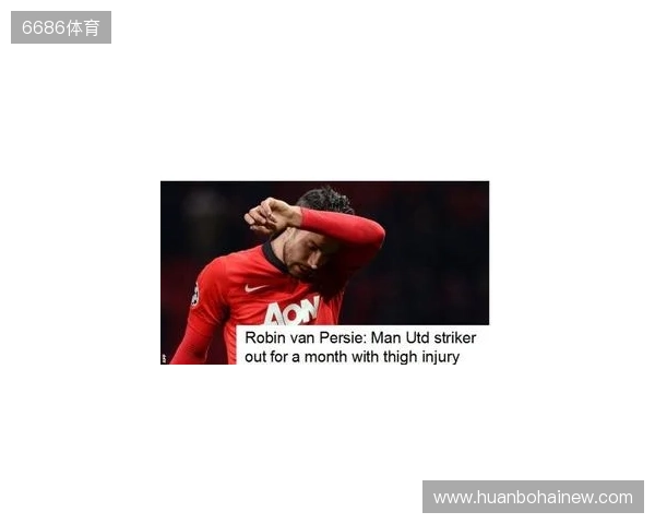 曼晚：谢什科大约会伤缺一个月时间，最坏的情况缺阵至圣诞节